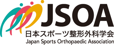 JSOA 日本スポーツ整形外科学会